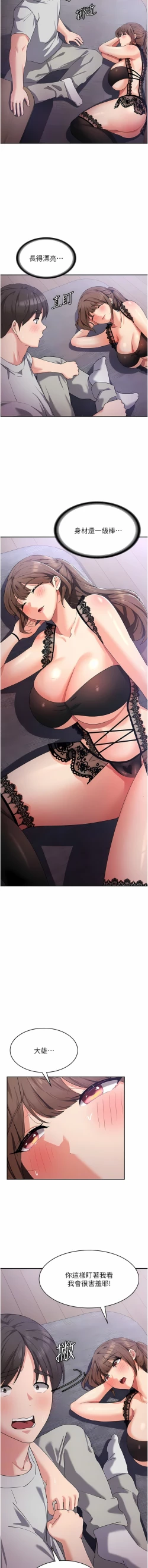 Page 226 of 消灾解饿 | 消災解餓 1-46 END