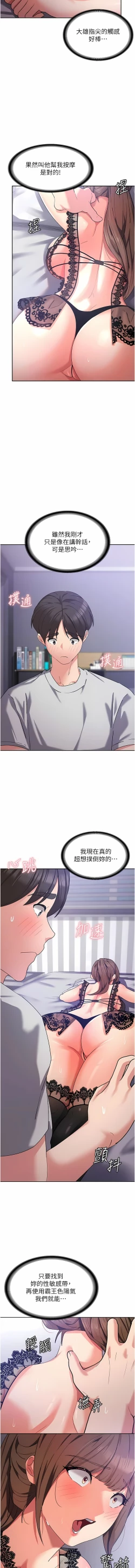 Page 229 of 消灾解饿 | 消災解餓 1-46 END