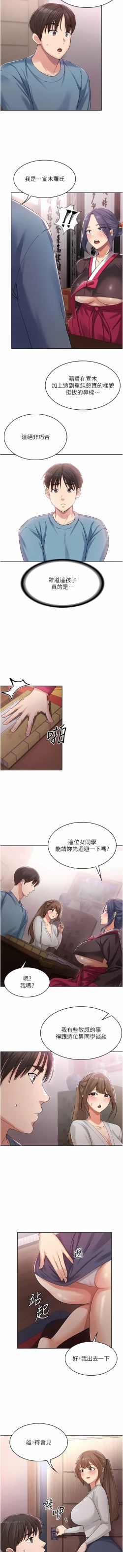 Page 23 of 消灾解饿 | 消災解餓 1-46 END