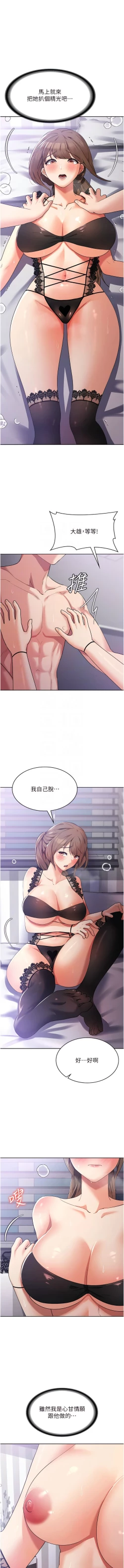 Page 241 of 消灾解饿 | 消災解餓 1-46 END