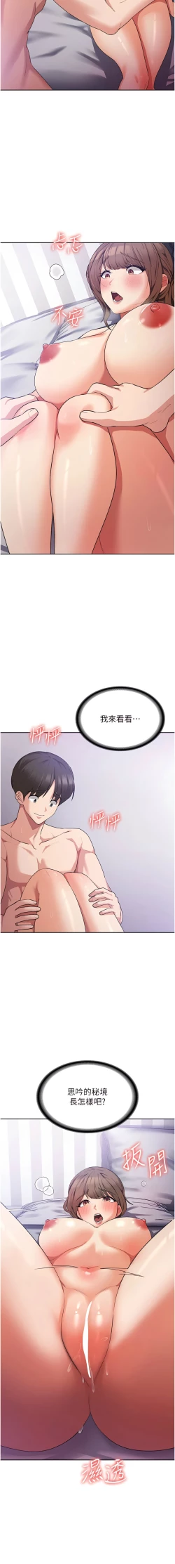 Page 243 of 消灾解饿 | 消災解餓 1-46 END