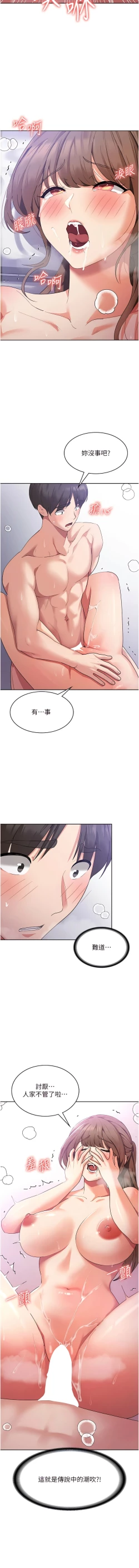 Page 253 of 消灾解饿 | 消災解餓 1-46 END