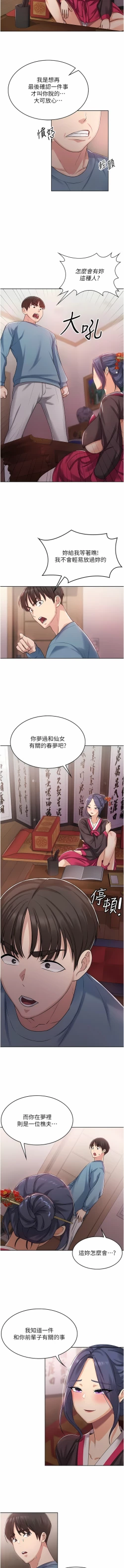 Page 25 of 消灾解饿 | 消災解餓 1-46 END