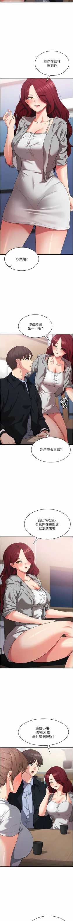 Page 277 of 消灾解饿 | 消災解餓 1-46 END