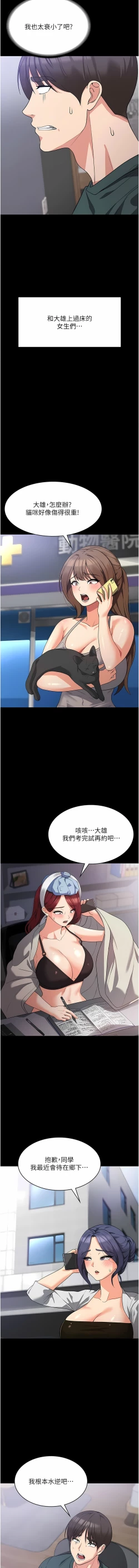 Page 288 of 消灾解饿 | 消災解餓 1-46 END
