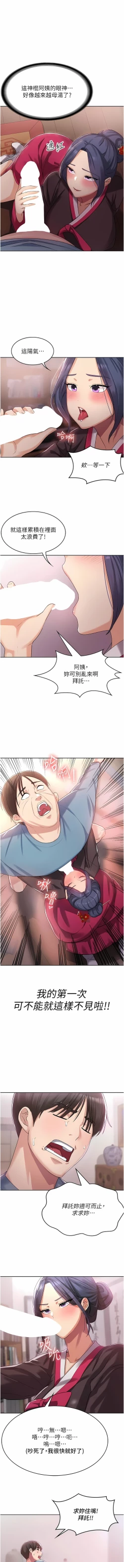 Page 29 of 消灾解饿 | 消災解餓 1-46 END