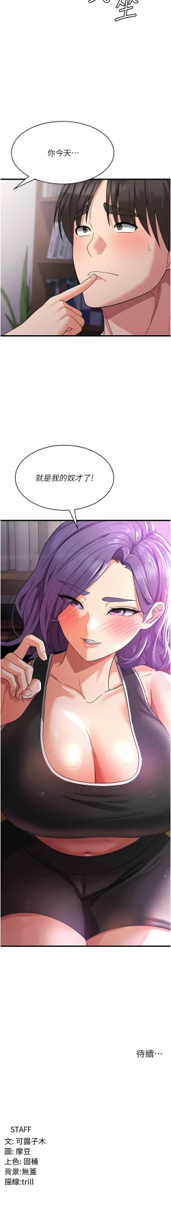 Page 302 of 消灾解饿 | 消災解餓 1-46 END