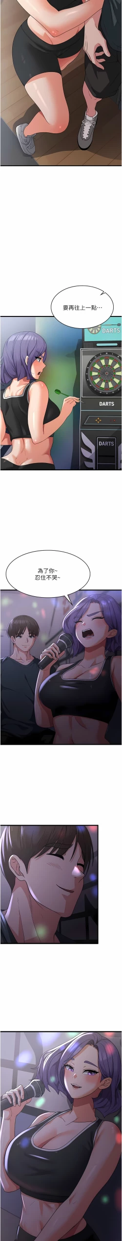 Page 308 of 消灾解饿 | 消災解餓 1-46 END