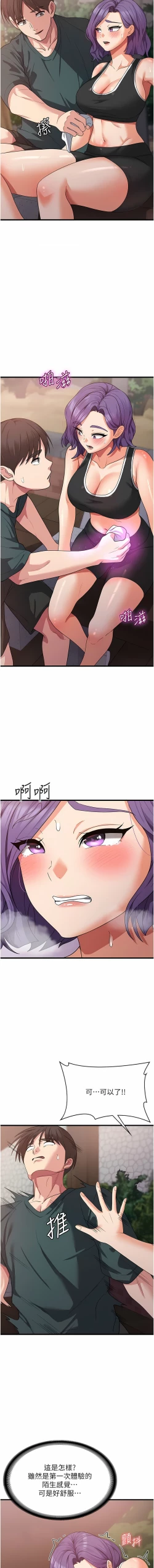 Page 312 of 消灾解饿 | 消災解餓 1-46 END