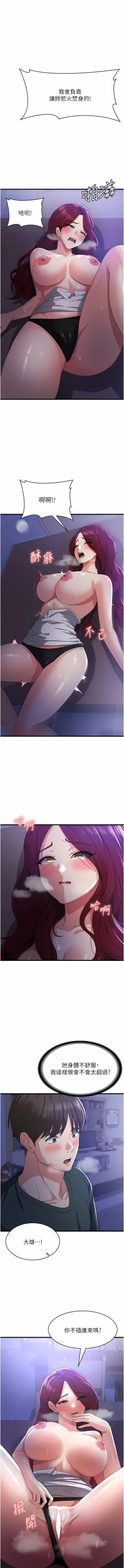 Page 330 of 消灾解饿 | 消災解餓 1-46 END