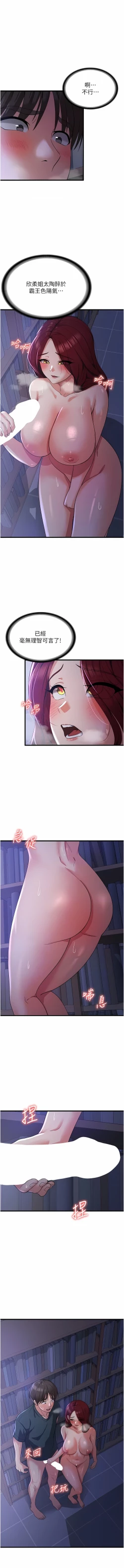 Page 339 of 消灾解饿 | 消災解餓 1-46 END