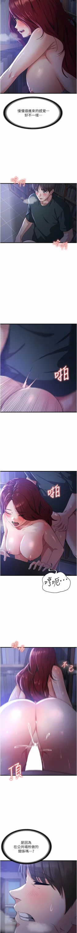 Page 345 of 消灾解饿 | 消災解餓 1-46 END