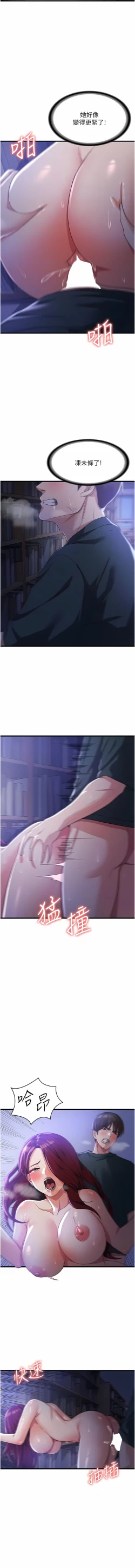 Page 346 of 消灾解饿 | 消災解餓 1-46 END