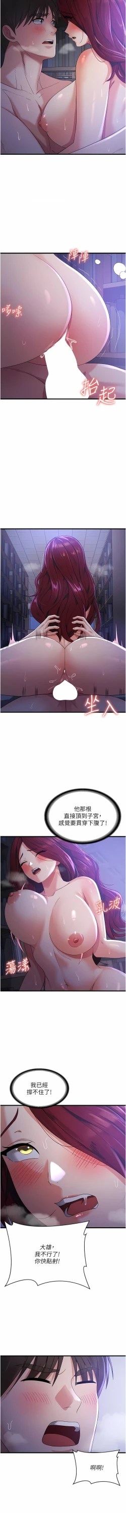 Page 361 of 消灾解饿 | 消災解餓 1-46 END