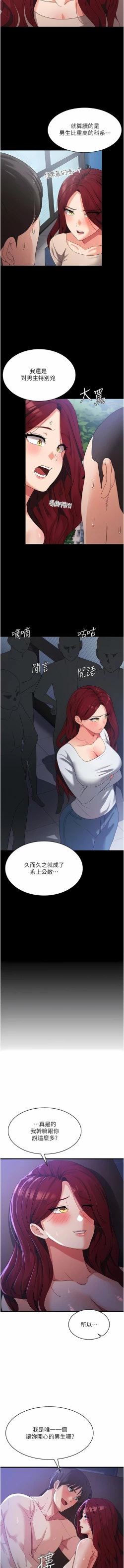 Page 369 of 消灾解饿 | 消災解餓 1-46 END