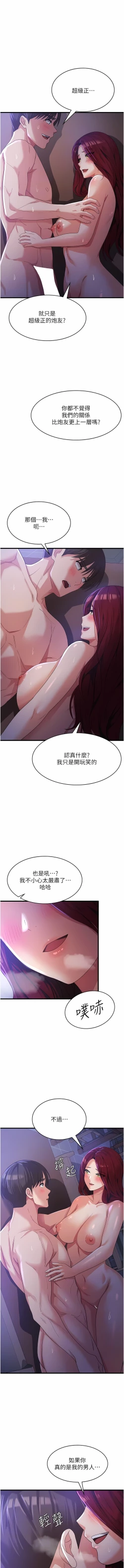 Page 372 of 消灾解饿 | 消災解餓 1-46 END