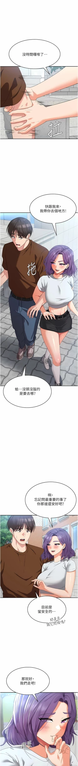 Page 377 of 消灾解饿 | 消災解餓 1-46 END