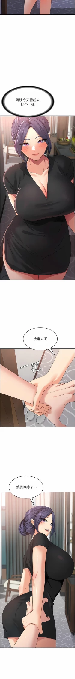 Page 385 of 消灾解饿 | 消災解餓 1-46 END