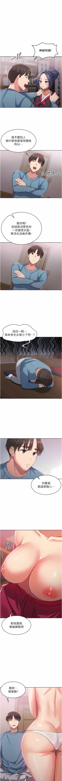 Page 38 of 消灾解饿 | 消災解餓 1-46 END