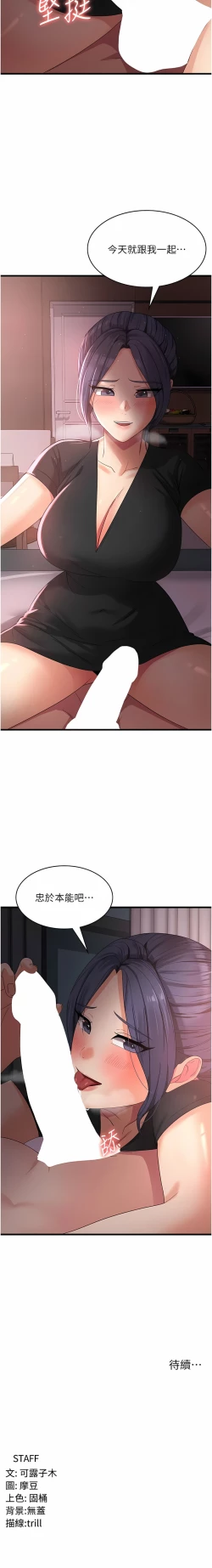 Page 394 of 消灾解饿 | 消災解餓 1-46 END