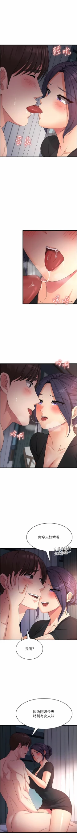 Page 401 of 消灾解饿 | 消災解餓 1-46 END