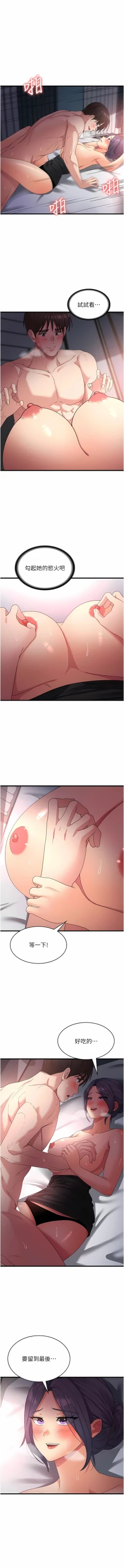 Page 406 of 消灾解饿 | 消災解餓 1-46 END