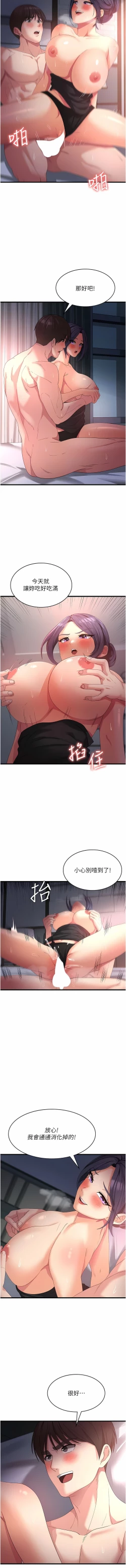 Page 419 of 消灾解饿 | 消災解餓 1-46 END
