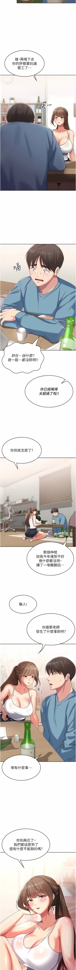 Page 41 of 消灾解饿 | 消災解餓 1-46 END