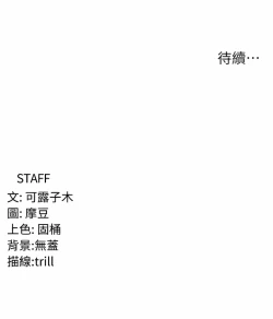 Page 422 of 消灾解饿 | 消災解餓 1-46 END