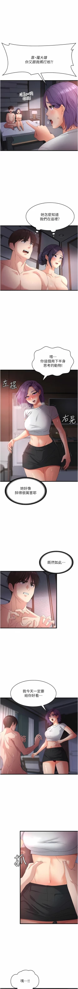 Page 423 of 消灾解饿 | 消災解餓 1-46 END