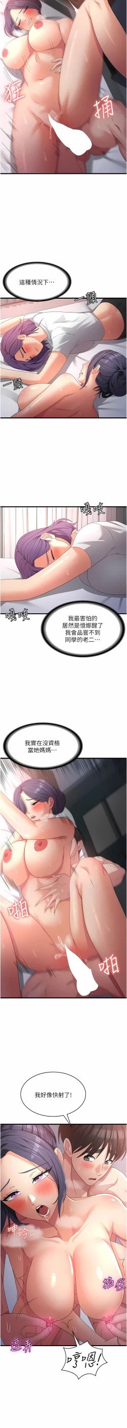 Page 434 of 消灾解饿 | 消災解餓 1-46 END