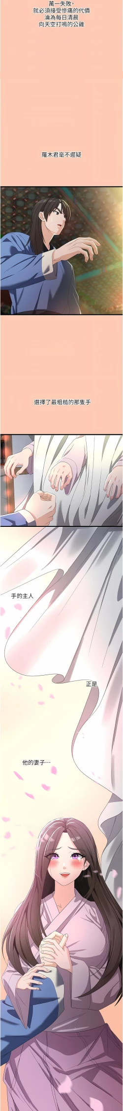 Page 440 of 消灾解饿 | 消災解餓 1-46 END