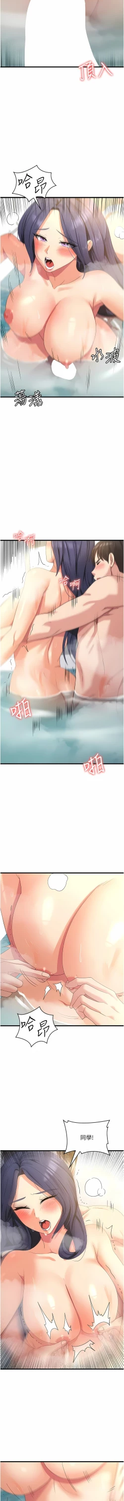 Page 448 of 消灾解饿 | 消災解餓 1-46 END