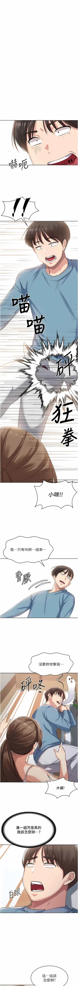 Page 44 of 消灾解饿 | 消災解餓 1-46 END