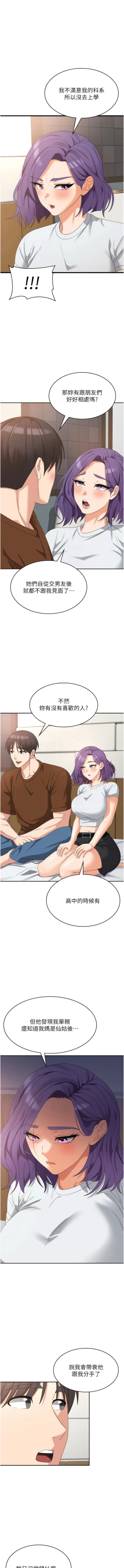 Page 458 of 消灾解饿 | 消災解餓 1-46 END