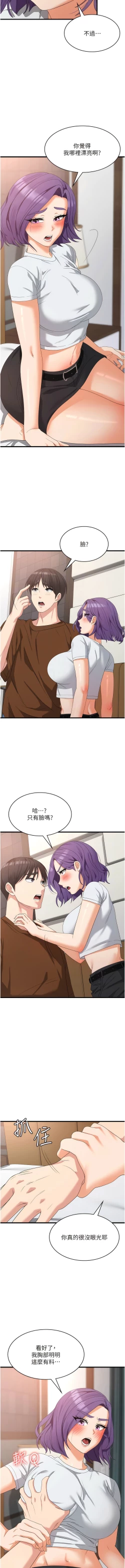 Page 460 of 消灾解饿 | 消災解餓 1-46 END