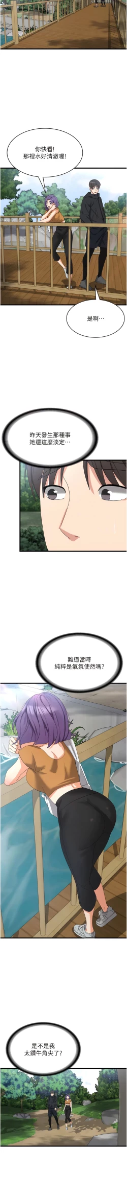 Page 474 of 消灾解饿 | 消災解餓 1-46 END