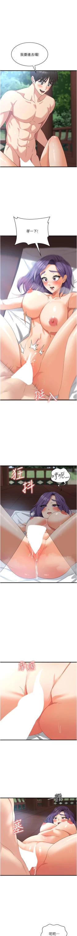 Page 494 of 消灾解饿 | 消災解餓 1-46 END