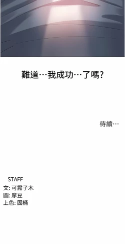 Page 50 of 消灾解饿 | 消災解餓 1-46 END