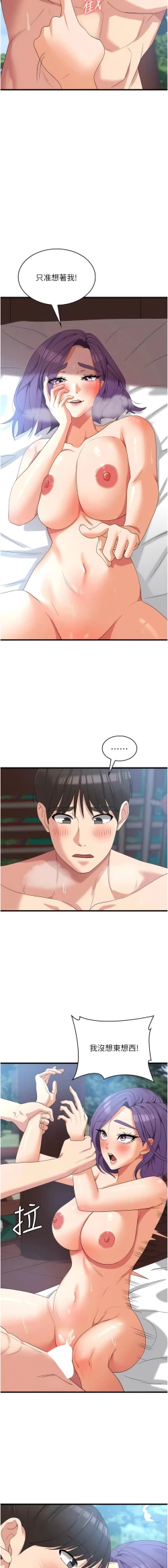 Page 511 of 消灾解饿 | 消災解餓 1-46 END