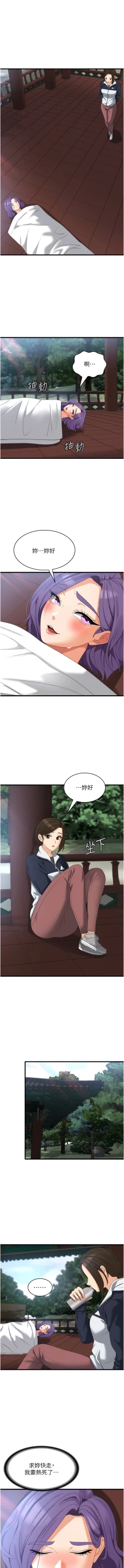 Page 517 of 消灾解饿 | 消災解餓 1-46 END