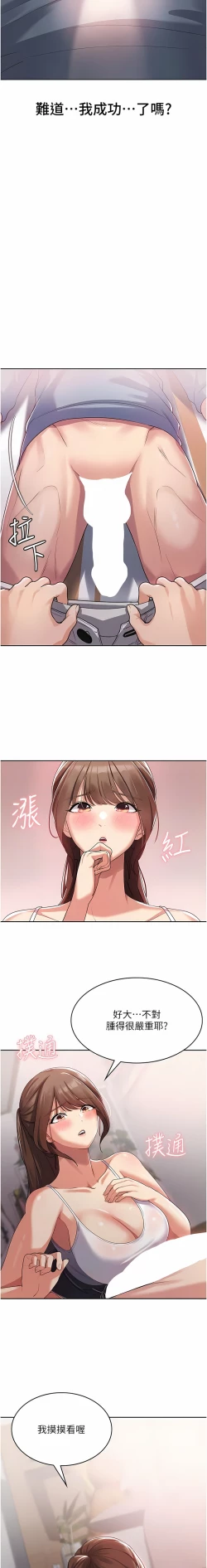 Page 52 of 消灾解饿 | 消災解餓 1-46 END