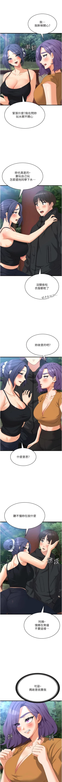 Page 538 of 消灾解饿 | 消災解餓 1-46 END