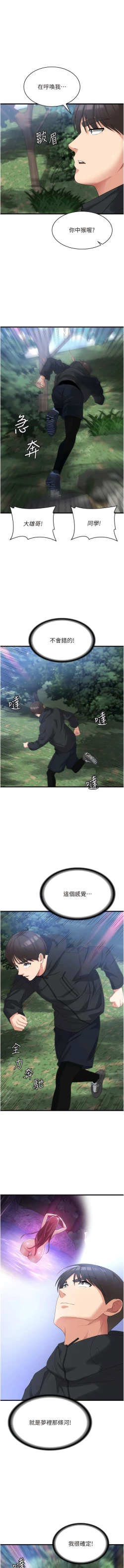 Page 546 of 消灾解饿 | 消災解餓 1-46 END