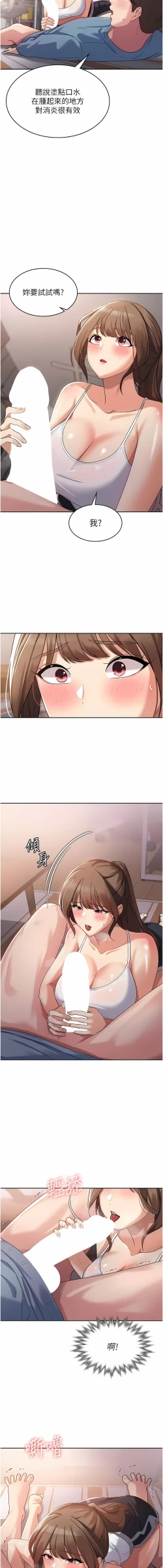 Page 54 of 消灾解饿 | 消災解餓 1-46 END