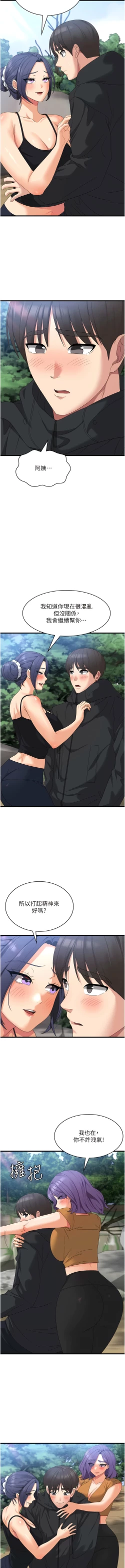 Page 553 of 消灾解饿 | 消災解餓 1-46 END