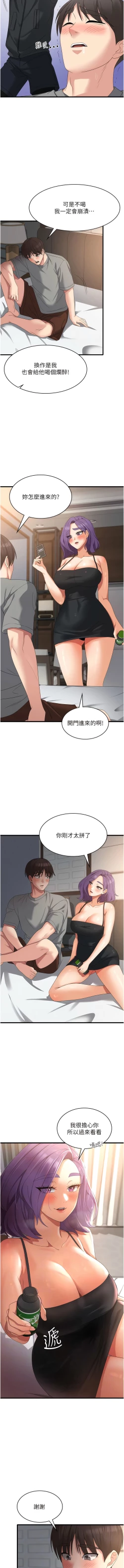 Page 555 of 消灾解饿 | 消災解餓 1-46 END