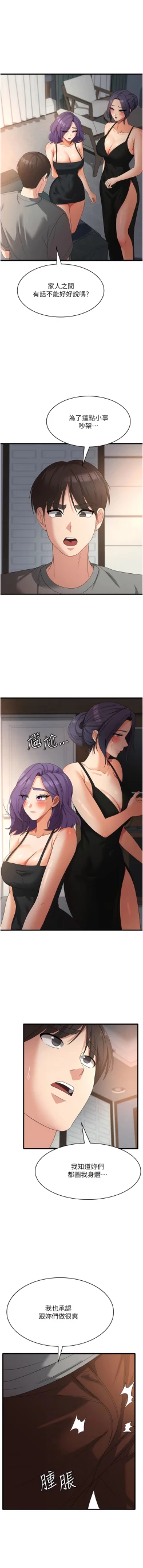 Page 567 of 消灾解饿 | 消災解餓 1-46 END