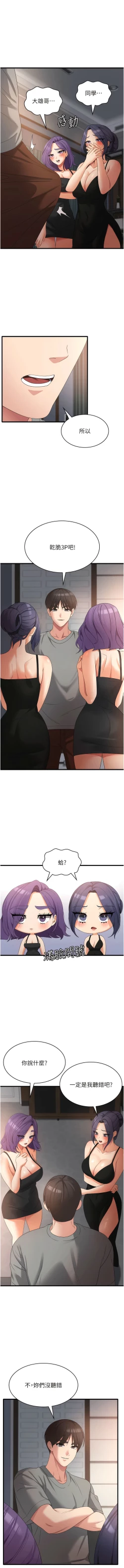 Page 568 of 消灾解饿 | 消災解餓 1-46 END