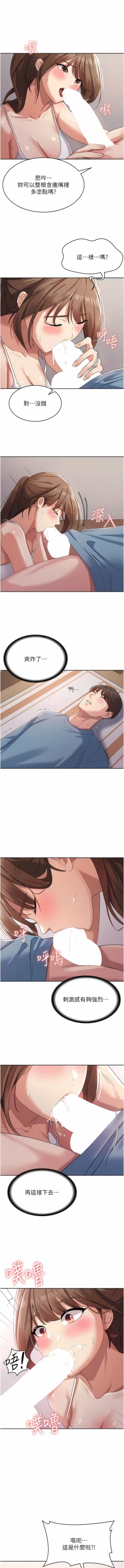 Page 56 of 消灾解饿 | 消災解餓 1-46 END